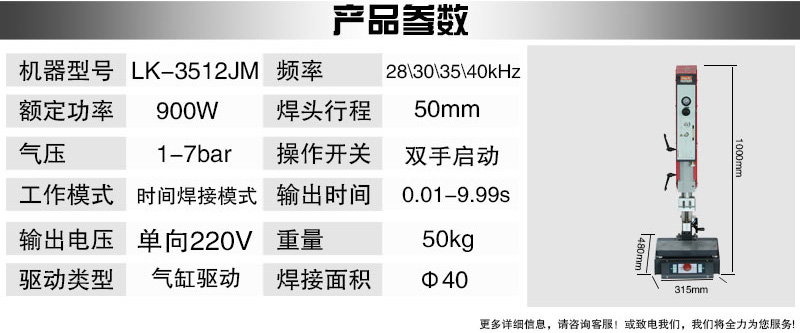 精密機 900W 28/30/35/40kHz