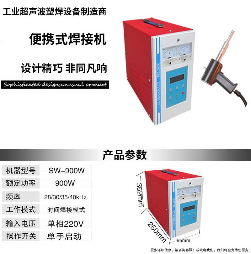 手持焊接機槍式